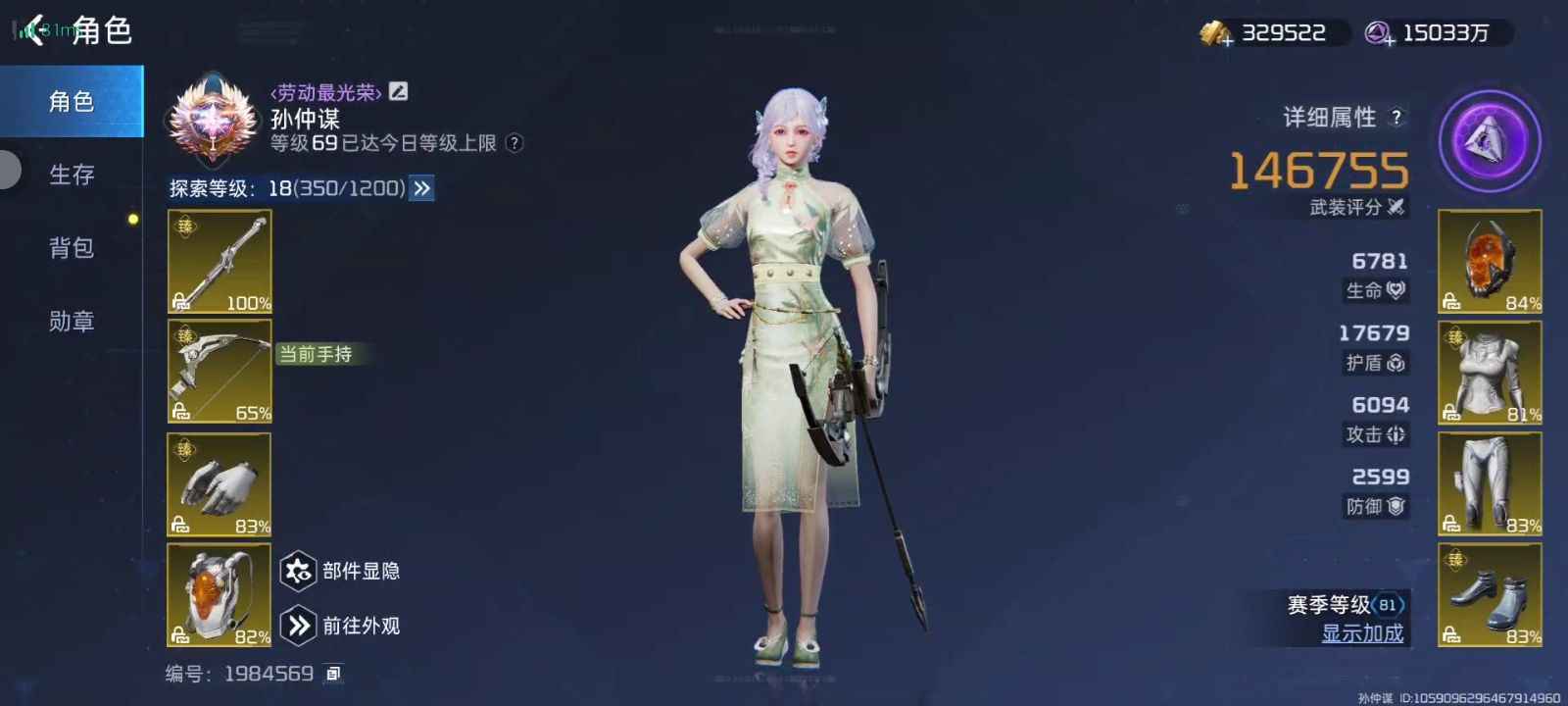 星球：重启出号，已充5k，有火立尊