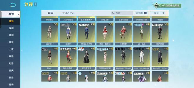 荒野行动荒野精氪号