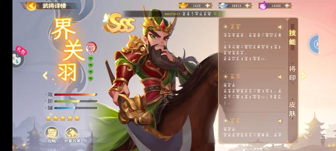 欢乐三国杀【149级】退游不玩了
