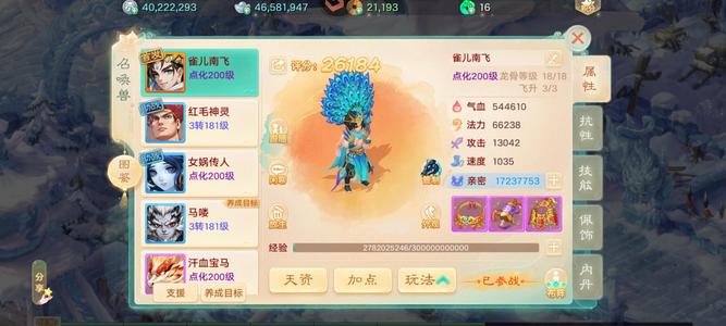 大话西游五阶躲闪挑战鬼