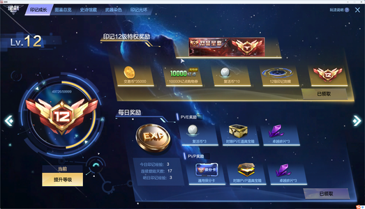 逆战【200级军衔大统帅】V12-差400心悦3