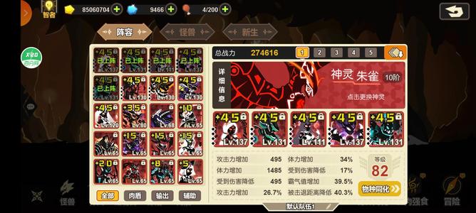 超进化物语【138级】号已经被交易猫客服删了