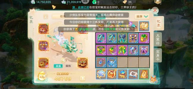 大话西游【时间服级3转】成品女人五阶符宝宝小孩