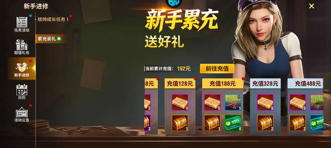 二战风云2菜鸟1.9万钻石号带新手累充