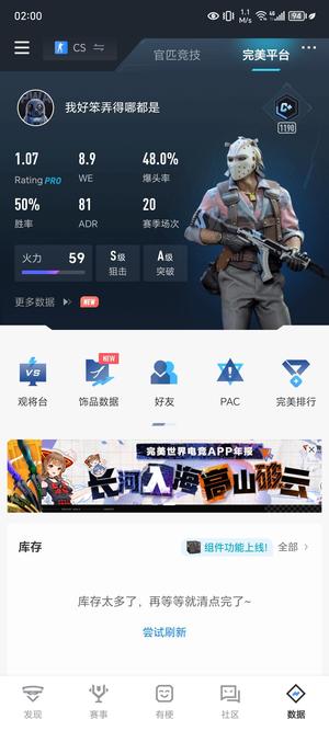 CSGO完美C 老兵5e也可热爱不动了