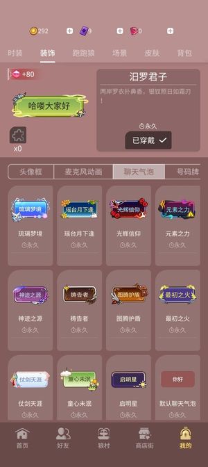狼人杀官方三阶二星绝美女号