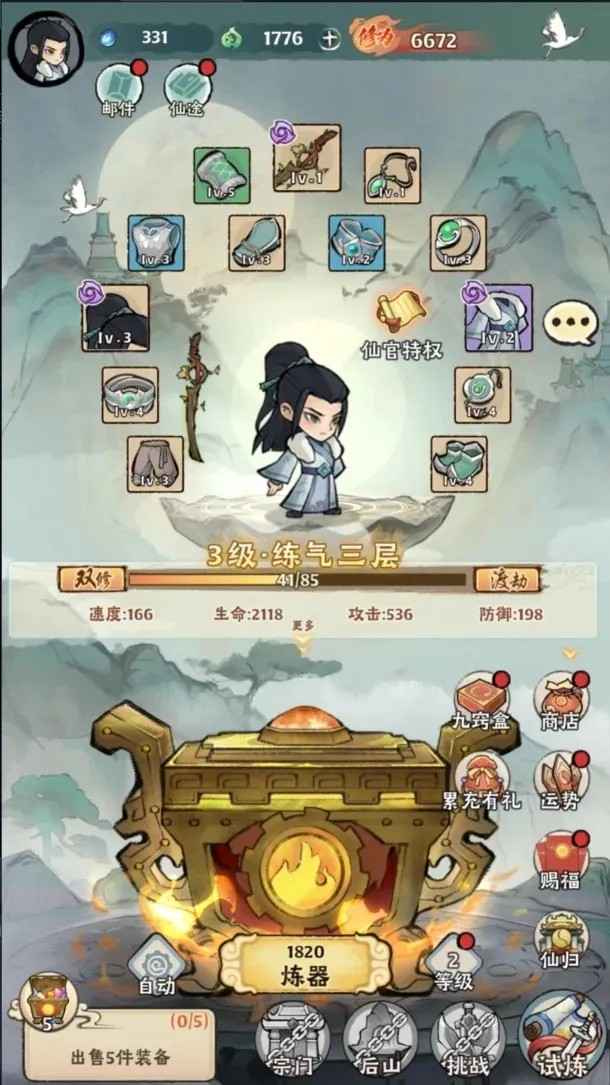 神器传说【10级】账号已开通3.3折，新区可用