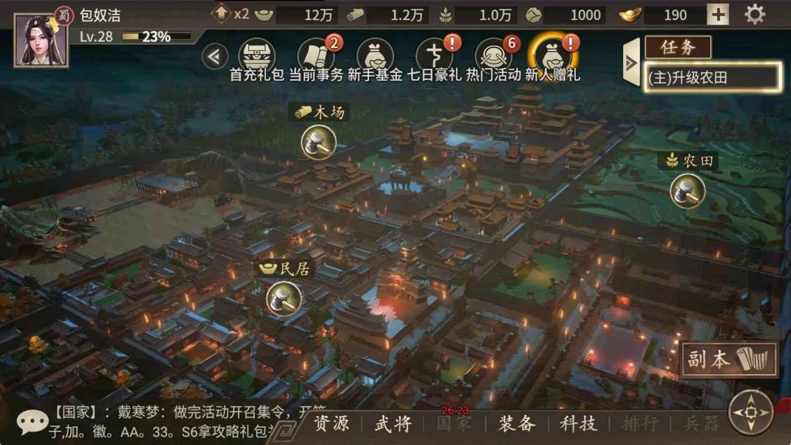 攻城掠地【魏.无.10级】账号已开通5.3折，新区可用