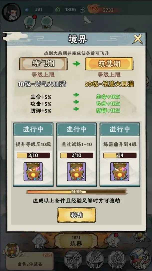 神器传说【10级】账号已开通3.3折，新区可用