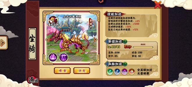 造梦西游外传【95级】三星通天 