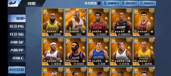 最强NBA【50级】晋升屠龙 九点