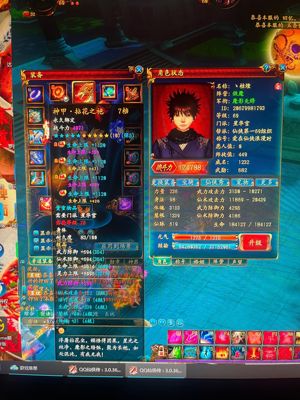 QQ仙侠传69级奶妈没时间玩了