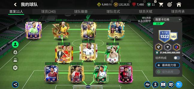 FIFA足球世界【88级】质量高、价格低