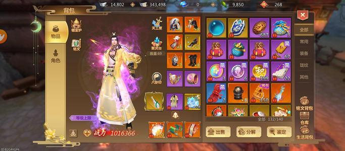 蜀门手游【84级青丘】百万狐狸，幸运号，便宜出