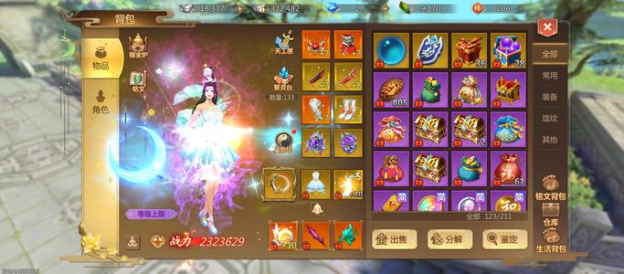 蜀门手游下本花花，治疗值3万，基金已充