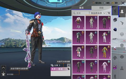 PUBG M（外服）超多红装急出给女朋友买东西