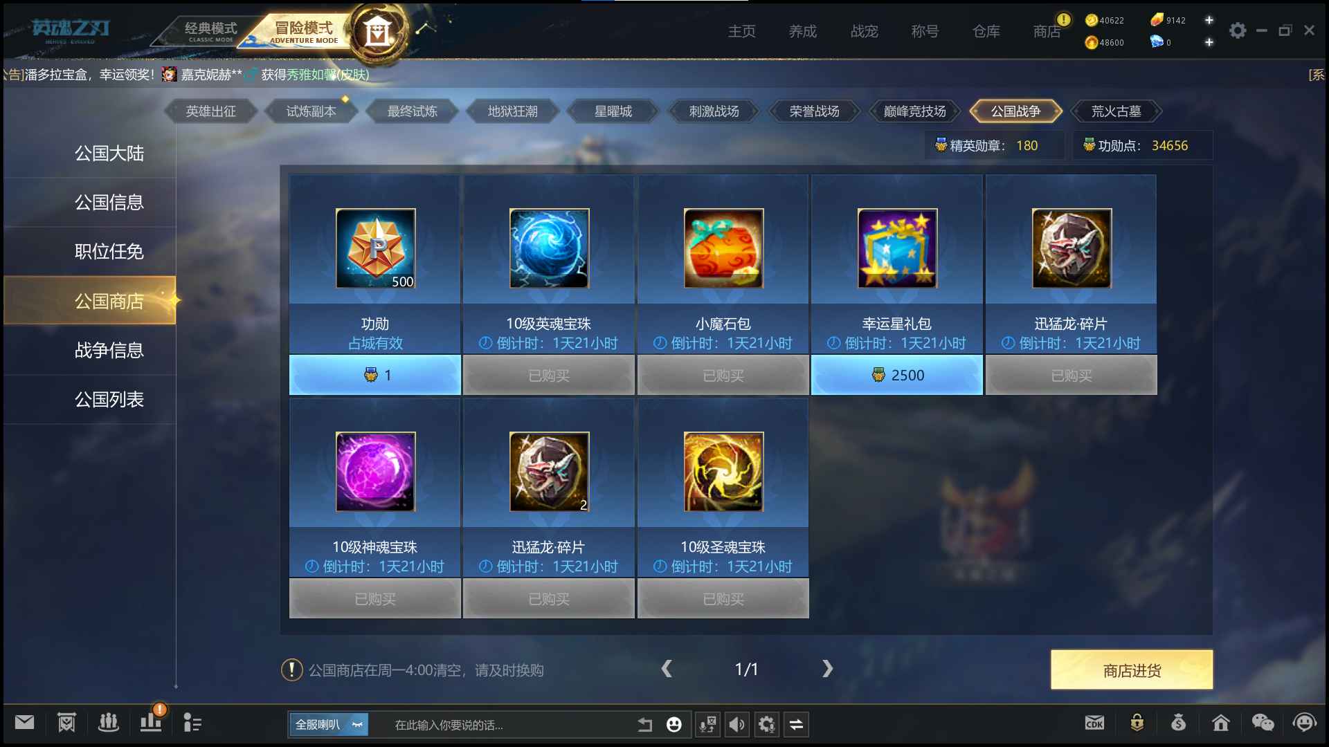 英魂之刃（端游）【11级】5.7w小号巅峰日稳200魔石
