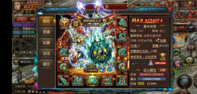 传奇世界手游【300级道士】4角色道士430W法师200W