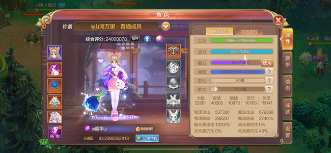 自由幻想【69级】便宜处理了