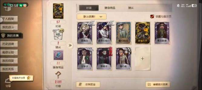 第五人格喜多川加高卷杏附带小提琴限时金