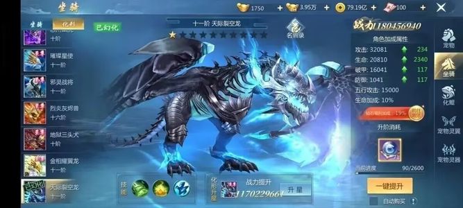 九灵神域【3级】两变形坐骑超多至尊人多妹子多