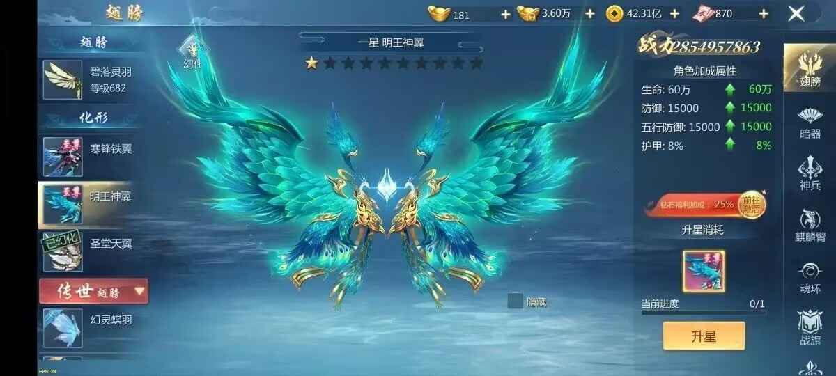 九灵神域【45级】榜二多至尊装备好底子好材料多