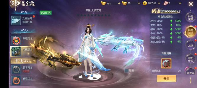 九灵神域【21级】21w太极龙多至尊漂亮人多热闹