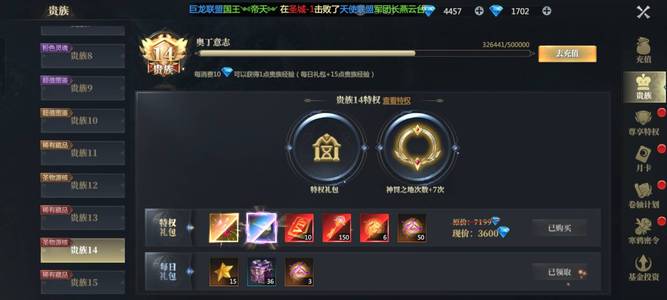 神火大陆【222级】贵族14绕体龙大翅膀底子好人多