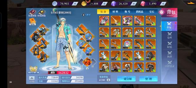 神陵武装欧皇小剑圣