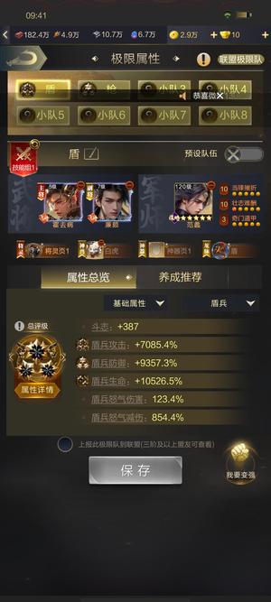 乱世王者【45级】盾大厅1684