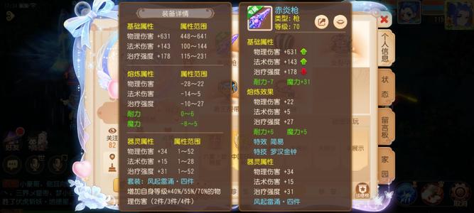 梦幻西游三维版【69级】不玩了，大处理