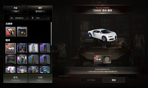 绝地求生（PUBG）布加迪图样差1.5w分能做出来