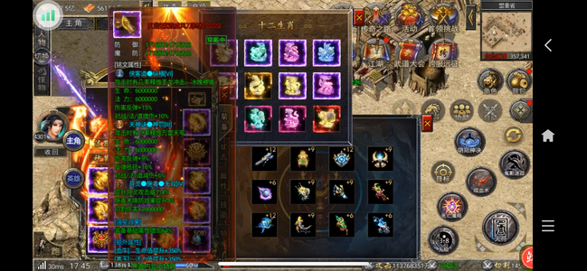 霸世群雄【4301级】玩心霸世武道11个坐骑一直可以