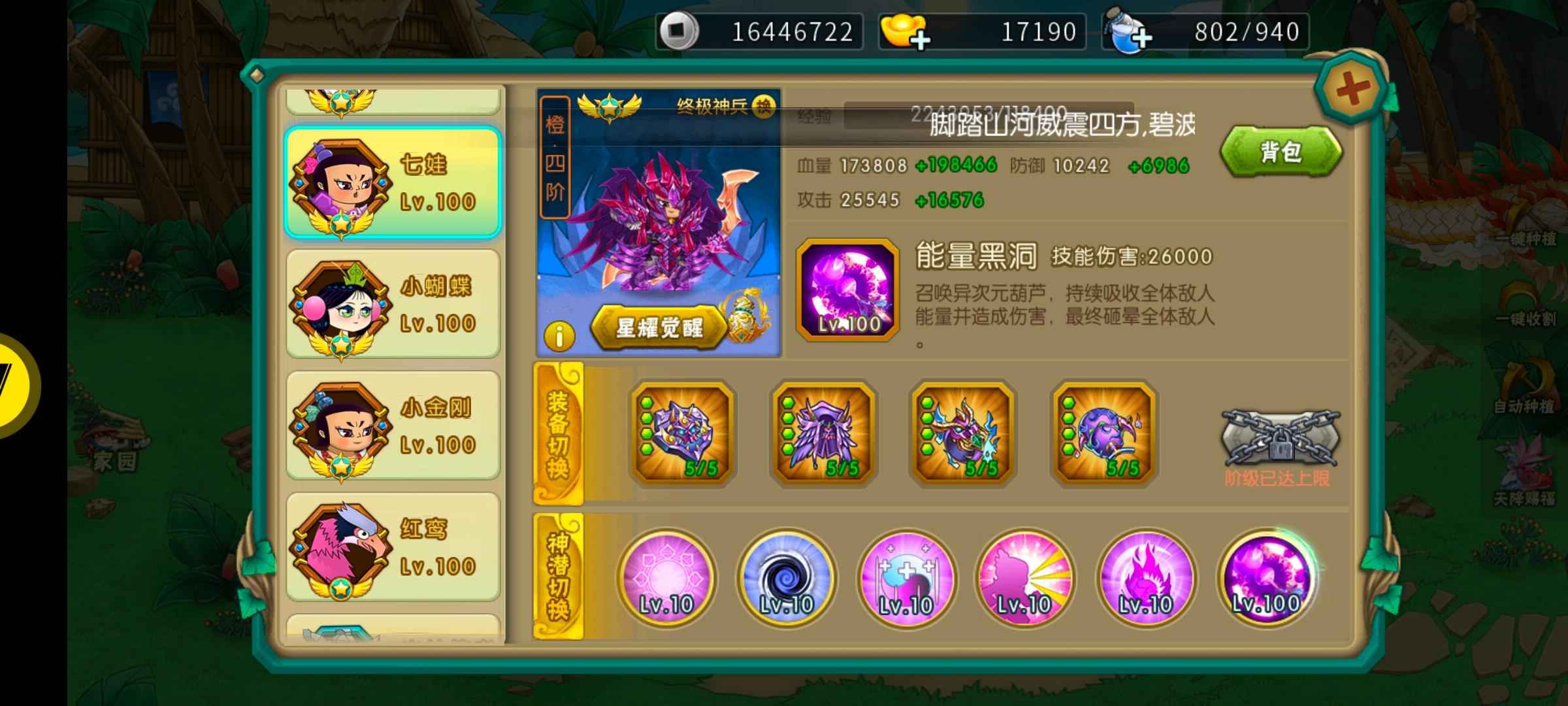 葫芦娃【205级】亏本卖了 v9账号
