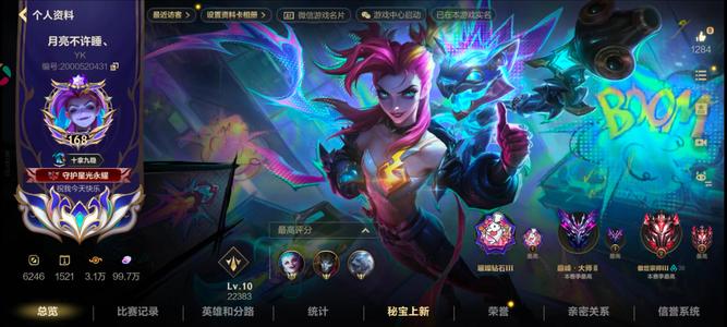 英雄联盟手游（lol手游）【169级】账号需解绑微信，仅出售游戏账号