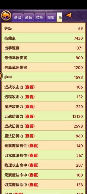帝国王者归来【69级】当乐无绑一区法潮急救功能萨满
