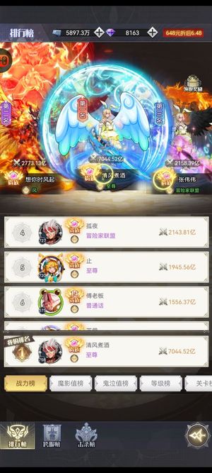 深渊契约【750级】7000亿战力