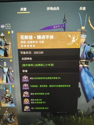 战意（端游）【1000级关刀】斯巴达马其顿小秦人有四个橙色