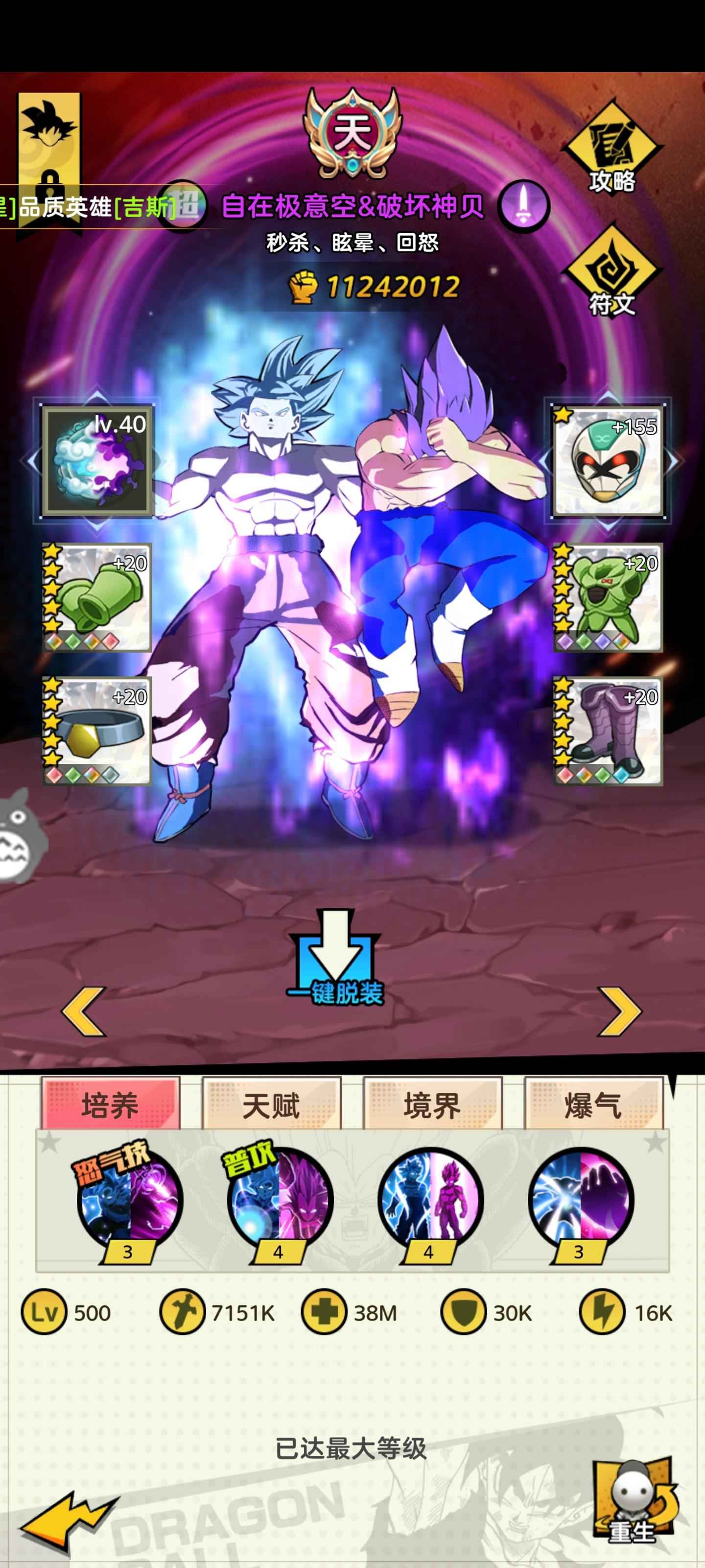 超级赛亚人【280级】全服榜一，累氪十几万