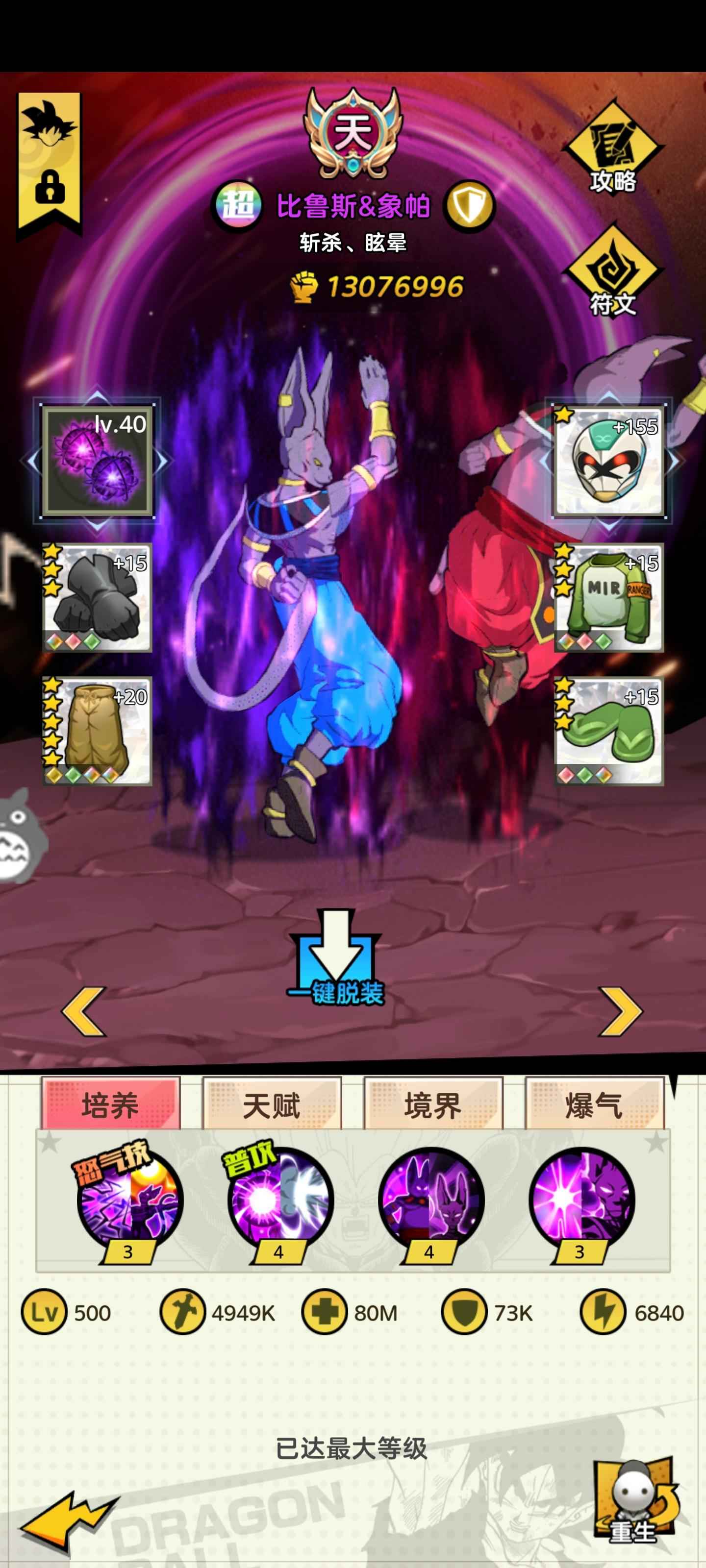 超级赛亚人【280级】全服榜一，累氪十几万