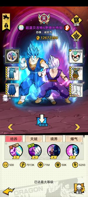 超级赛亚人【280级】充值22万极品养老号