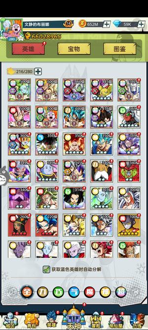 超级赛亚人【280级】天神服十几万氪度