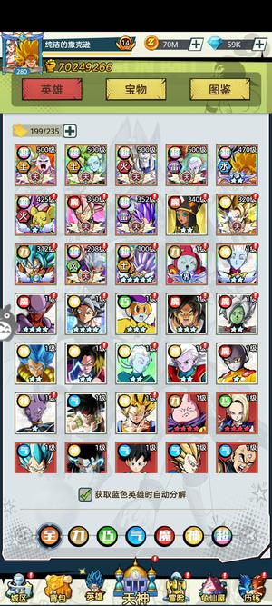 超级赛亚人【280级】天神服十万氪度超五合体