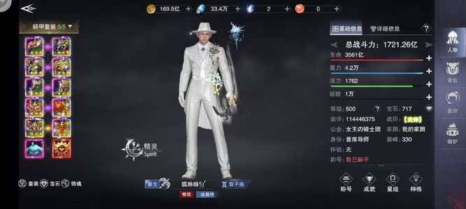 新神魔大陆【500级】恋爱了，无心游戏！区人多活跃 