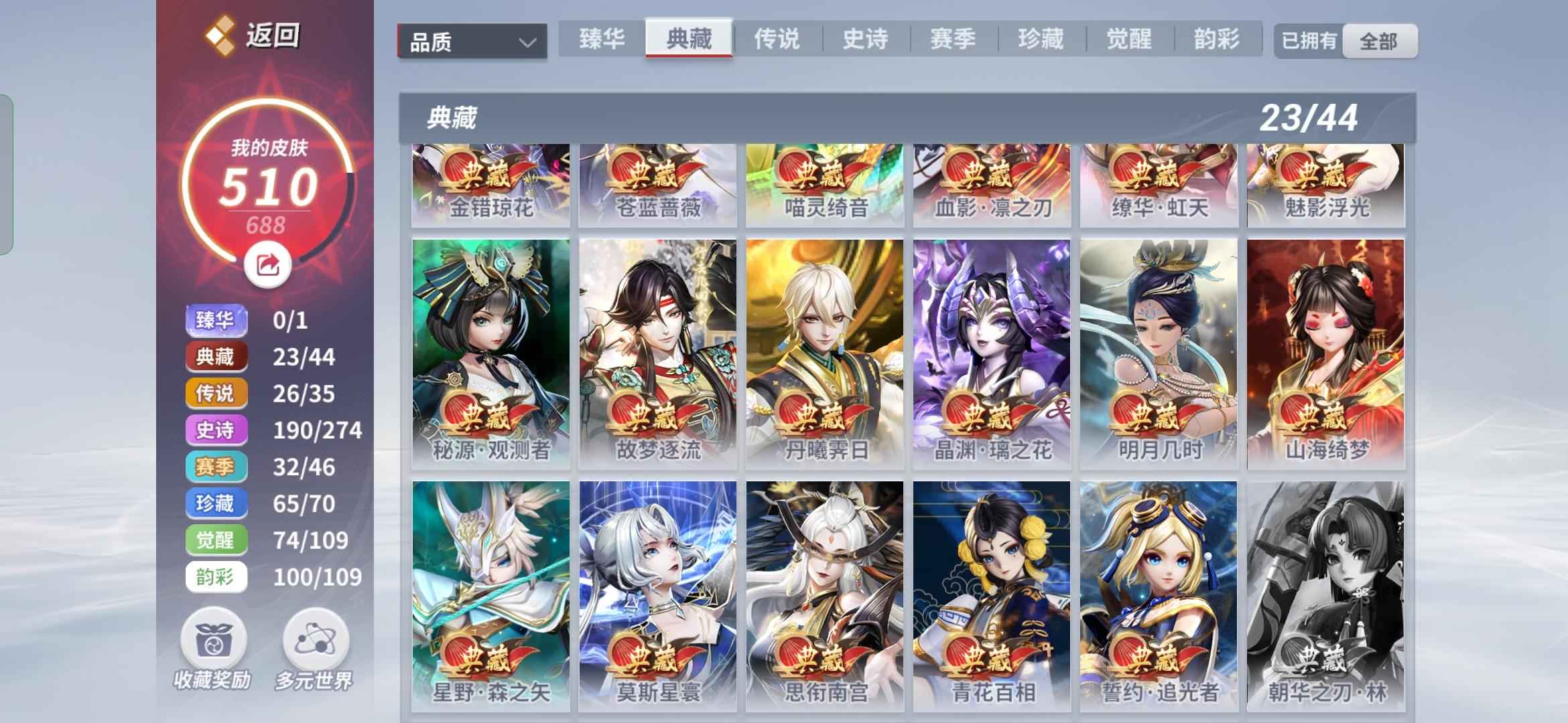 决战平安京【1级】23典藏，有帝释天典藏，v11