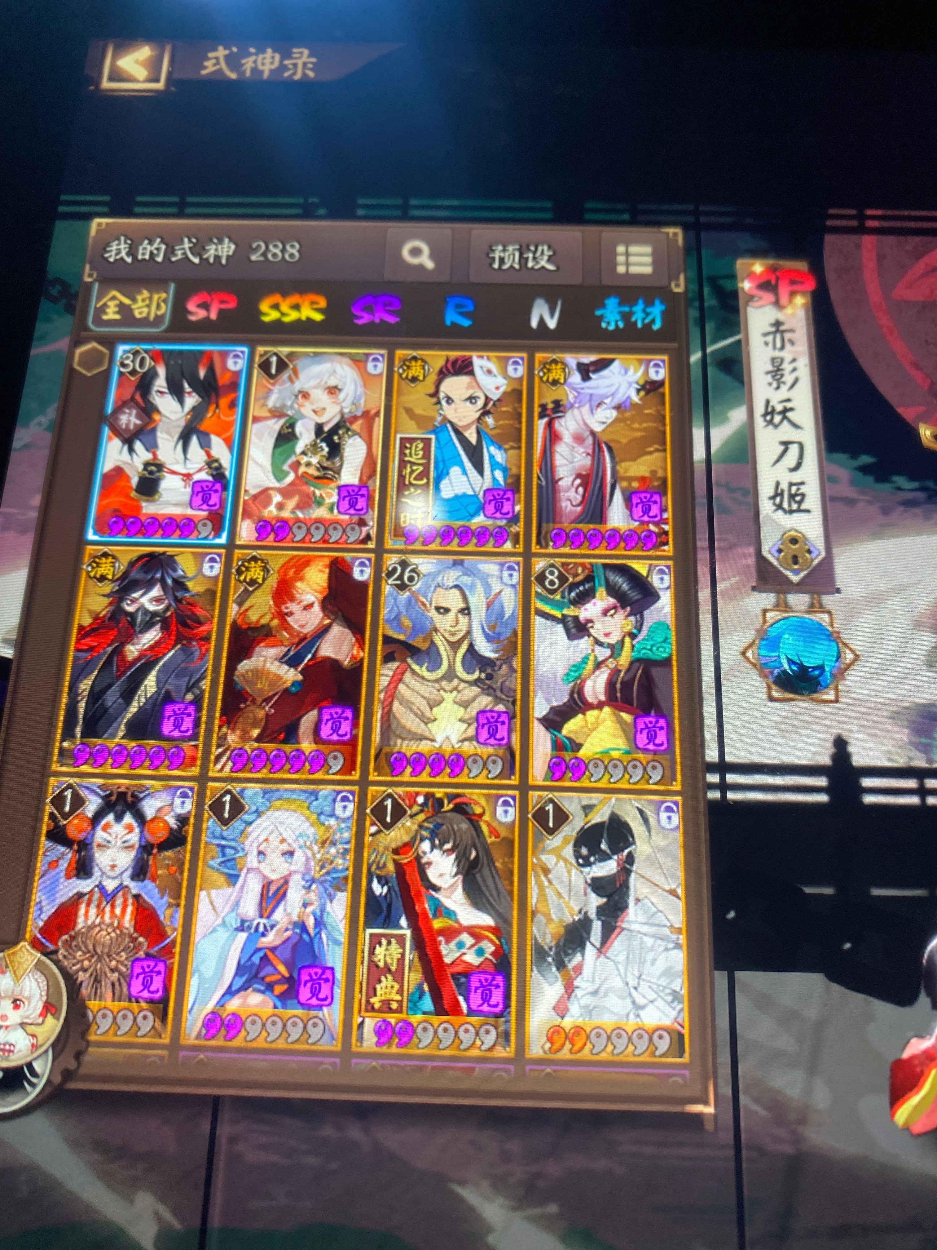 阴阳师【苹果版】【48级】阴阳师号，退坑不找回