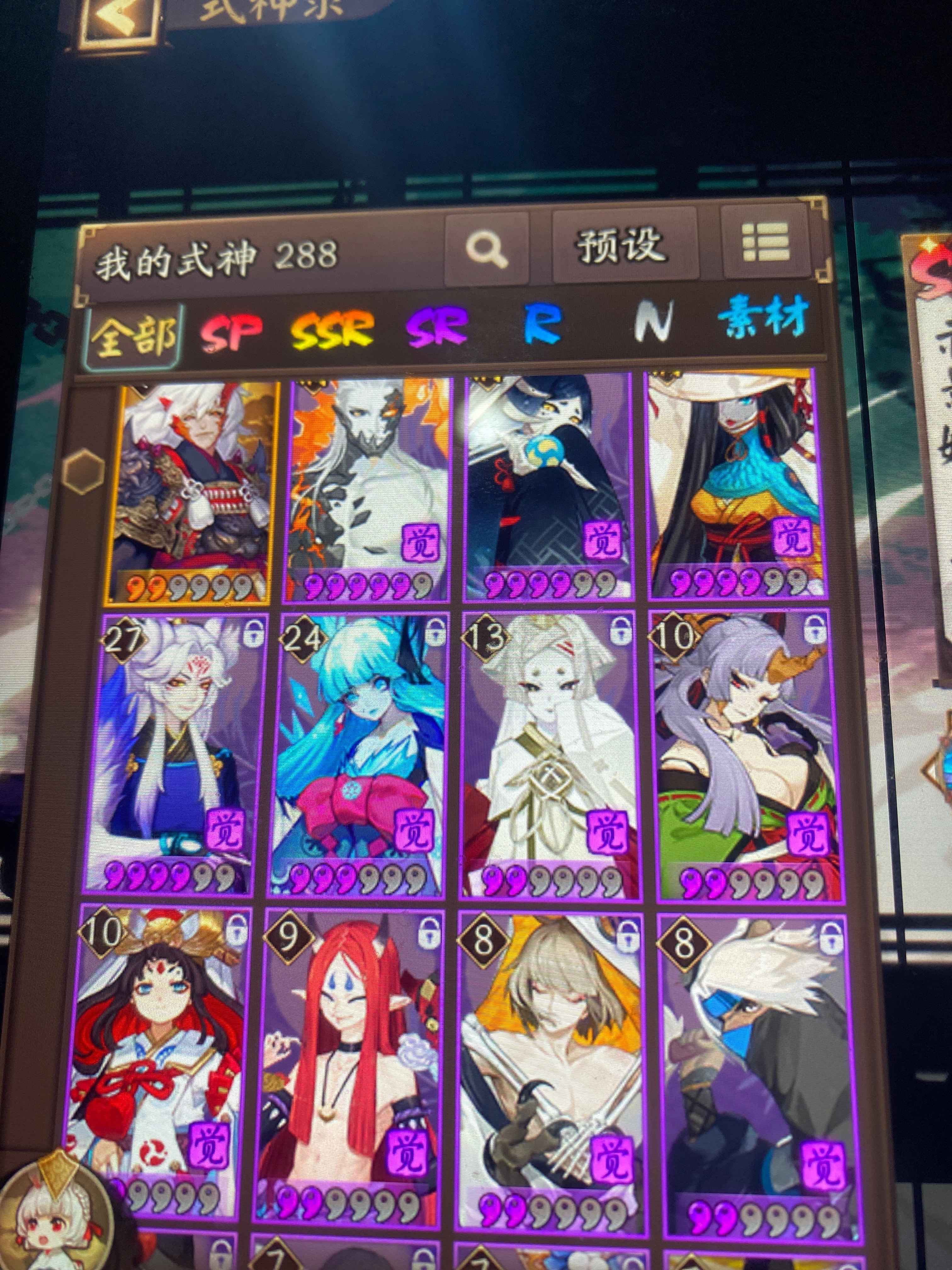 阴阳师【苹果版】【48级】阴阳师号，退坑不找回