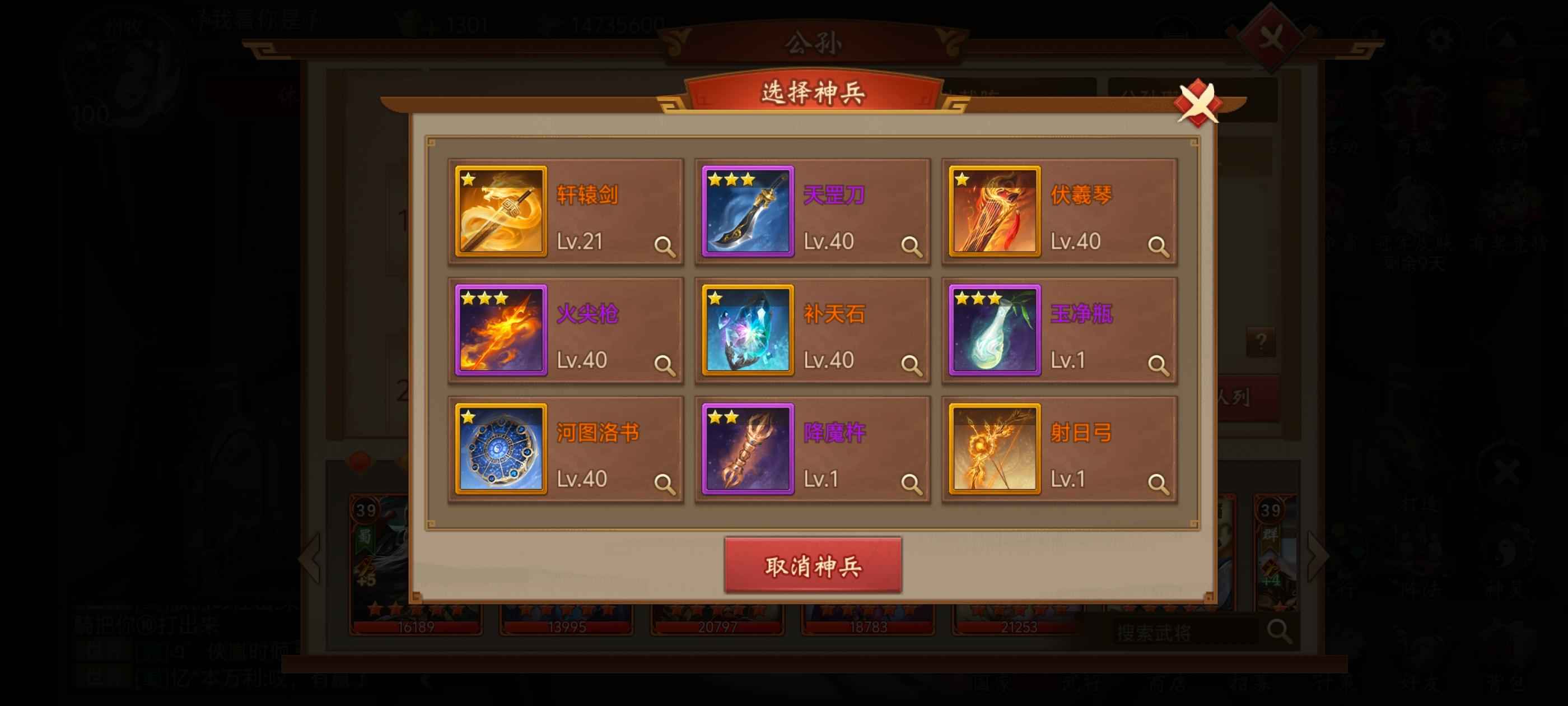 朕的江山【100级】老区州牧退游出