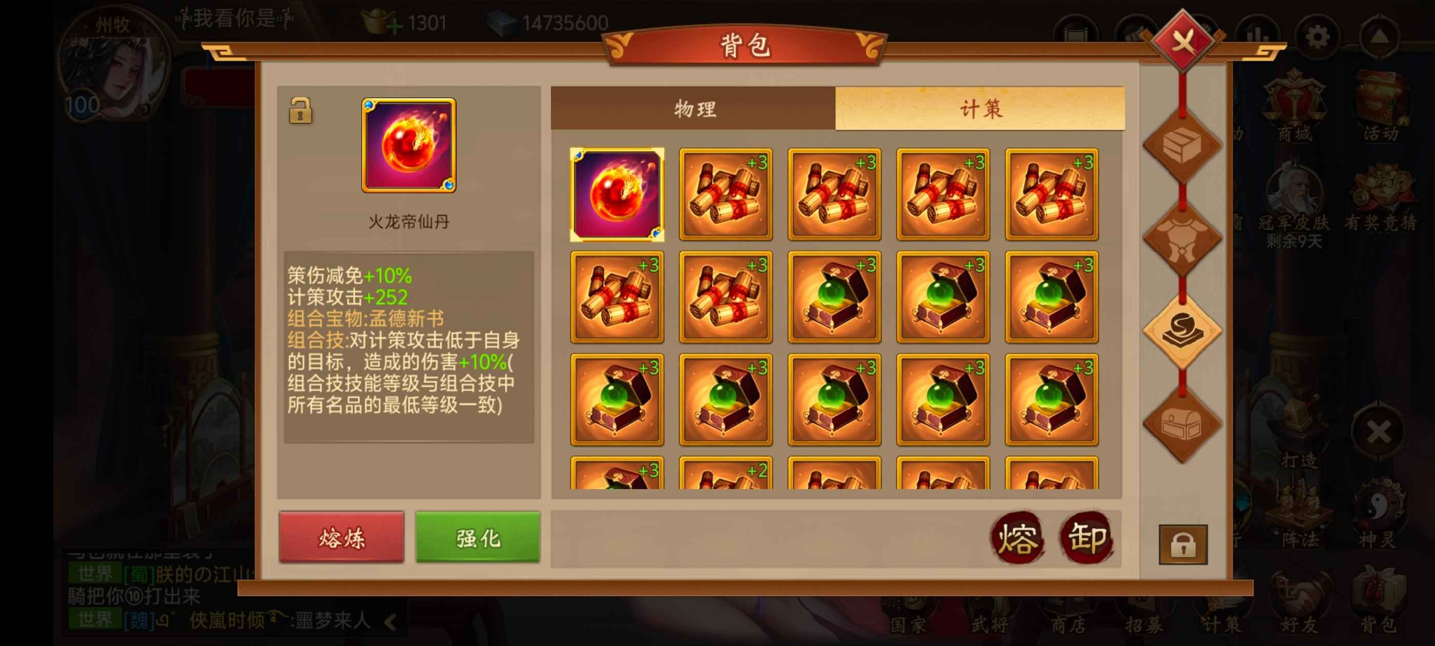 朕的江山【100级】老区州牧退游出