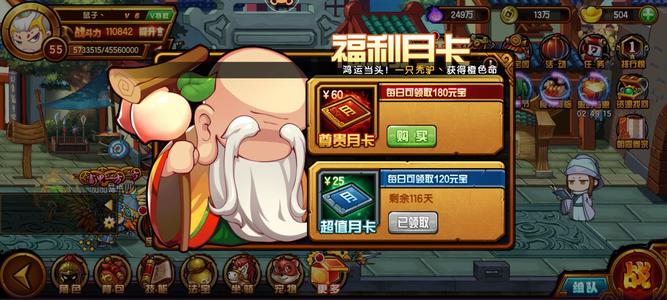 造梦西游4极品双宠 百天月卡 11万龙